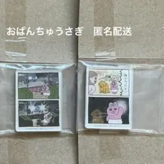 おぱんちゅうさぎ　キャラマグネッツ　3個まとめ売り　可哀想に！