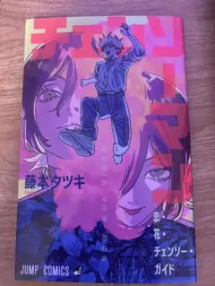 劇場版 チェンソーマン 第1弾 入場特典