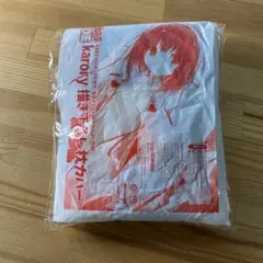 おとなの萌王　枕カバー　karory