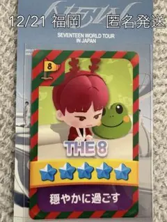 匿名発送　seventeen new_ トレカ　the8
