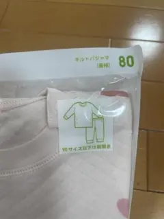 新品、未使用80 ユニクロ　キルトパジャマ　ハート柄　女の子