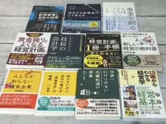 【お得】11冊セット25経営会計/経営計画は1冊 資金繰りがよくなる経営計画他
