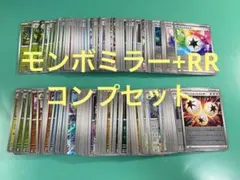 ブラックボルトホワイトフレア モンスターボールミラー＋rrコンプ　ポケモンカード