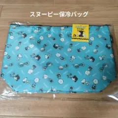 PEANUTS スヌーピー 保冷トートバッグ