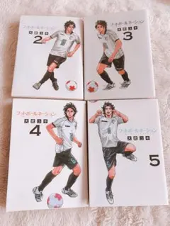 フットボールネーション 1-4巻セット 大武ユキ - メルカリ