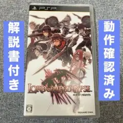 【動作確認済み】 ロード オブ アポカリプス☆解説書＆ケース付き♪PSPソフト