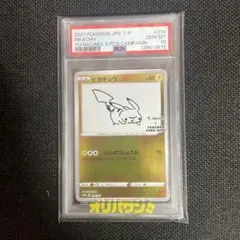 ピカチュウ ミュウツーの逆襲プロモ PSA10 - メルカリ