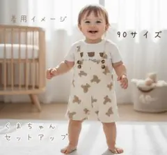 くま柄セットアップ 90cm Tシャツ オーバーオール セット 韓国服