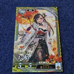 ️️お船⭕️ 英傑大戦