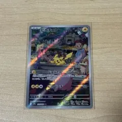 ピカチュウ AR SV2a ポケモンカード151 173/165
