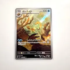 オムナイト AR SV2a ポケモンカード151 180/165 - メルカリ