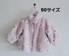 【超美品】子供 ジャケット アウター ベビー キッズ ピンク 花 デイジー ボア