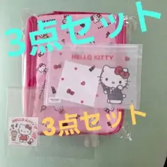 3点セット資生堂オンラインストアノベルティHELLO KITTY