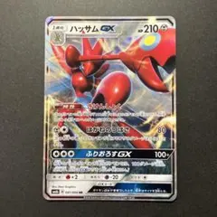 ポケモンカード ハッサムGX RR 041/066のサムネイル