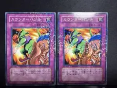 遊戯王 カウンターパンチ 3枚セット ロンファB - メルカリ
