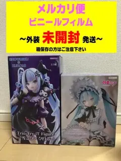 Trio-Try　雪ミク　クロミ ぬーどるストッパー ヴィンテージドール
