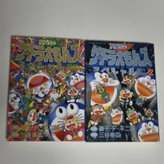 全巻初版！！】ザ・ドラえもんズ スペシャル ロボット養成学校編 全3巻