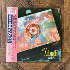 Xabungle Vol.2 アニメサウンドトラック