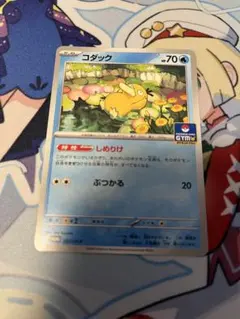 コダック　しめりけ　ジムプロモ