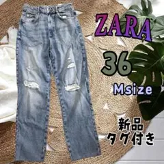 値下げ❣️ZARA STRAIGHTFIT デニムパンツ ダメージ加工切りっぱなし