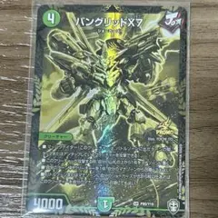 デュエマ　バングリッドX7 プロモ
