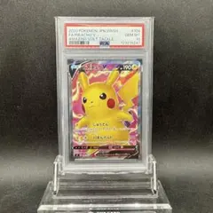 【PSA10】ピカチュウV SR 仰天のボルテッカー/Pikachu PSA10】ピカチュウV SR 2枚セット【連番】ポケモンカード 仰天の