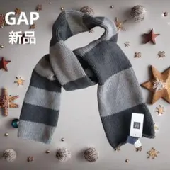 ギャップ GAP キッズ　ニット　マフラー　グレー