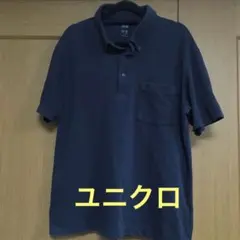 ネイビー　ポロシャツ 左胸ポケット付き　ユニクロ