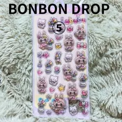 ボンボンドロップシール　ラブブ　まとめ売り
