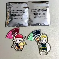 イオンモール限定 　東京リベンジャーズアクリルスタンド 2個セット