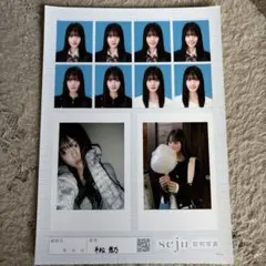 F*1様 seju 平松その証明写真1枚セット - メルカリ