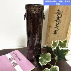 藤井宗喜作　唐銅　鶴首　花入　共箱　略歴付　花瓶 藤井宗喜作 唐銅 鶴首 花入 共箱 略歴付 花瓶 - メルカリ