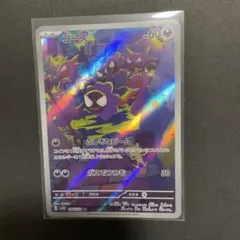 2025年最新】ゴースarの人気アイテム - メルカリ