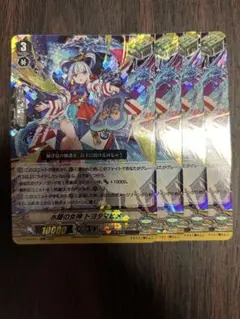 ドラ娘100％ 「修羅」の頂 VAN・ベートーベン ドラゴン変身レア 4枚