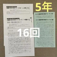 2025年最新】日能研 育成テスト 5年の人気アイテム - メルカリ
