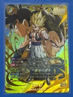 ゴジータ:BR (パラレル)FB09-006リミテッドパック26-27wave1 ゴジータ:BR (パラレル)FB09-006リミテッドパック26-27wave1 - メルカリ