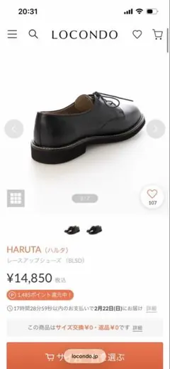 HARUTA レースアップシューズ ブラック 23cm