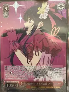 ヴァイスシュヴァルツ 吸い寄せられる天性の瞳 アイ SP 2025年最新】吸い寄せられる天性の瞳 アイ SPの人気アイテム