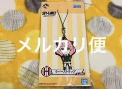 SPY×FAMILY 一番くじ ラバーストラップ ラバスト(24)