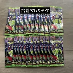 ポケモンカード ムニキスゼロ 未開封パック 31パック