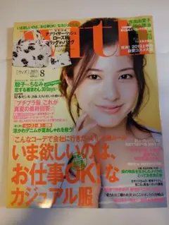 with 2013年8月号