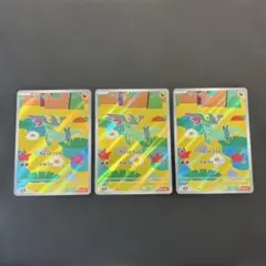 ドラメシヤ AR MEGAドリームex 3枚セット