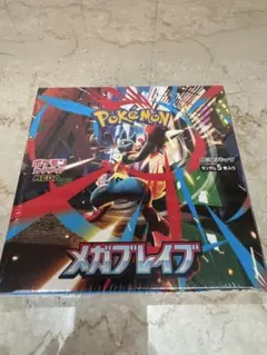 2025年最新】メガブレイブBOXの人気アイテム - メルカリ