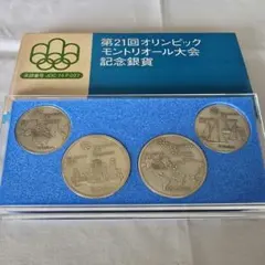 2026年最新】第21回オリンピック モントリオール大会記念銀貨の人気
