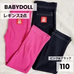 BABYDOLL ベビードール　ズボン　パンツ　レギンス　ピンク