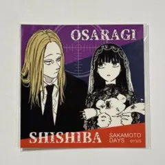 サカモトデイズ 大佛のチョコクランチ ステッカー 大佛 神々廻 ジャンプショップ