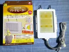 ヒーター 鳥用品