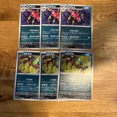 ストームエメラルダ ポケモンカード アリアドス3枚 イトマル3枚のサムネイル