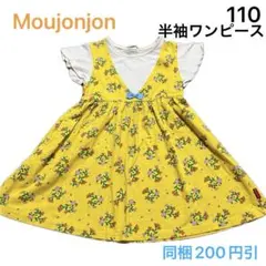 No636★半袖ワンピース 110cm Moujonjonのサムネイル