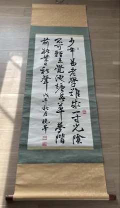 日の丸と君が代 掛軸 布製 収納ケース付き（自衛隊布製カレンダー亜種